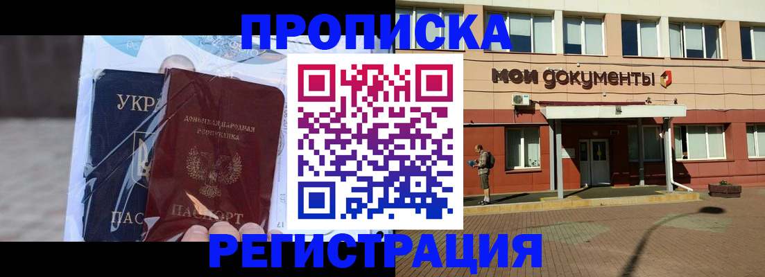 временная регистрация госуслуги в Красногорске