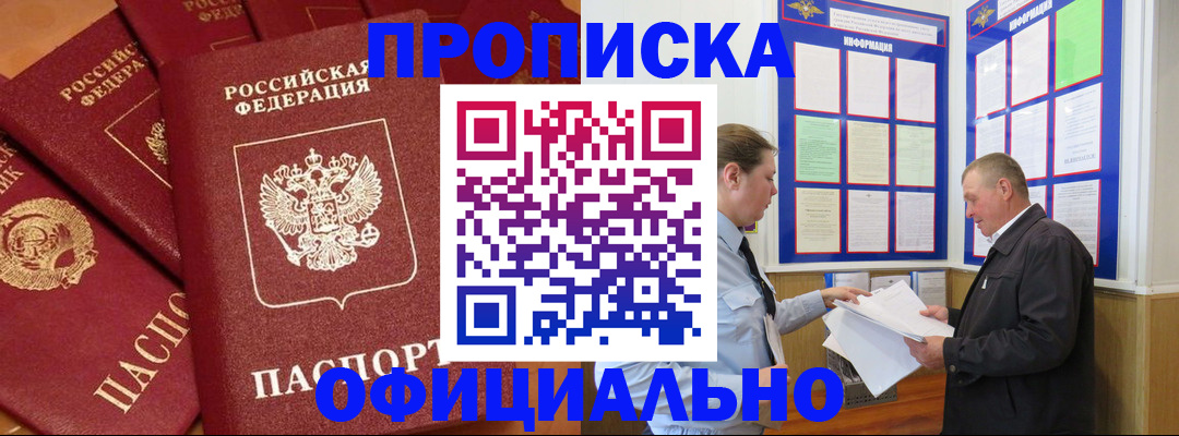 прописка иностранных граждан в Красногорске