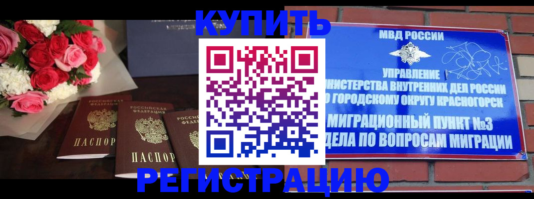 регистрация для дет. сада в Красногорске